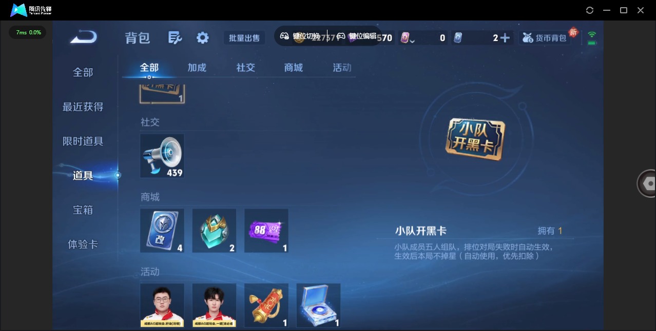 WZQM4237764王者荣耀账号详情图18