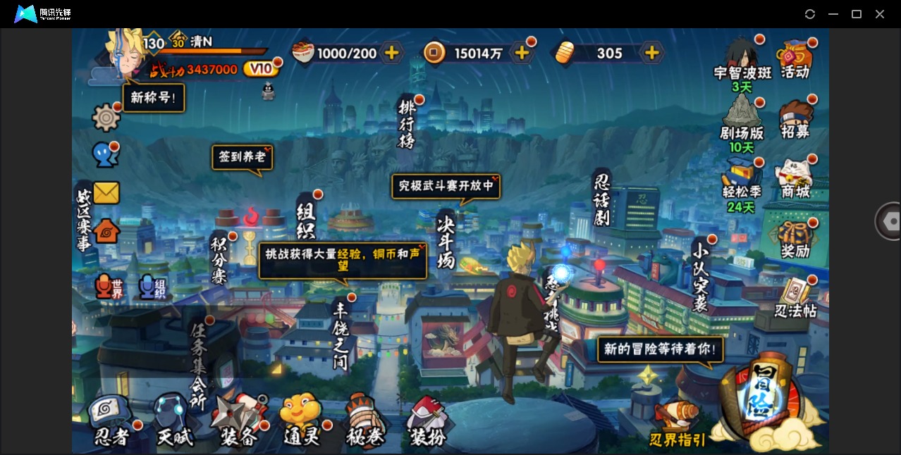 火影忍者账号安卓QQ[]V10 7S忍 18A忍 13通灵 343.7W战力 可二次 可修改实名 
【S级忍者】漩涡鸣人