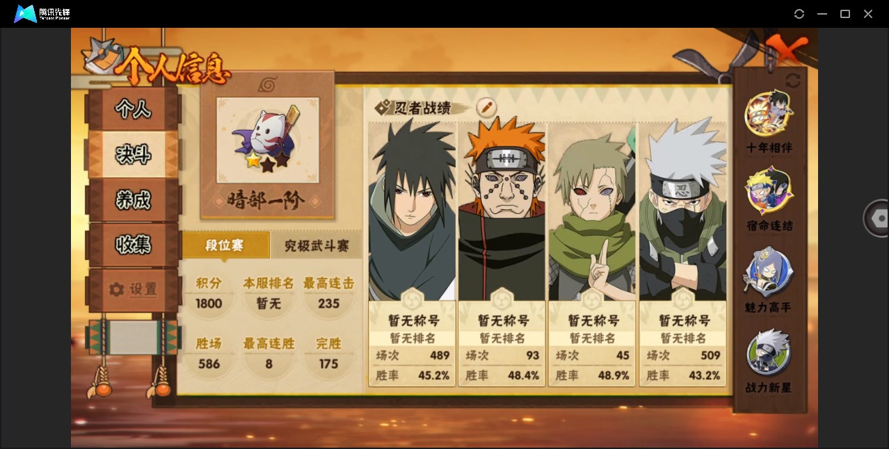 HYLX419544火影忍者账号详情图3