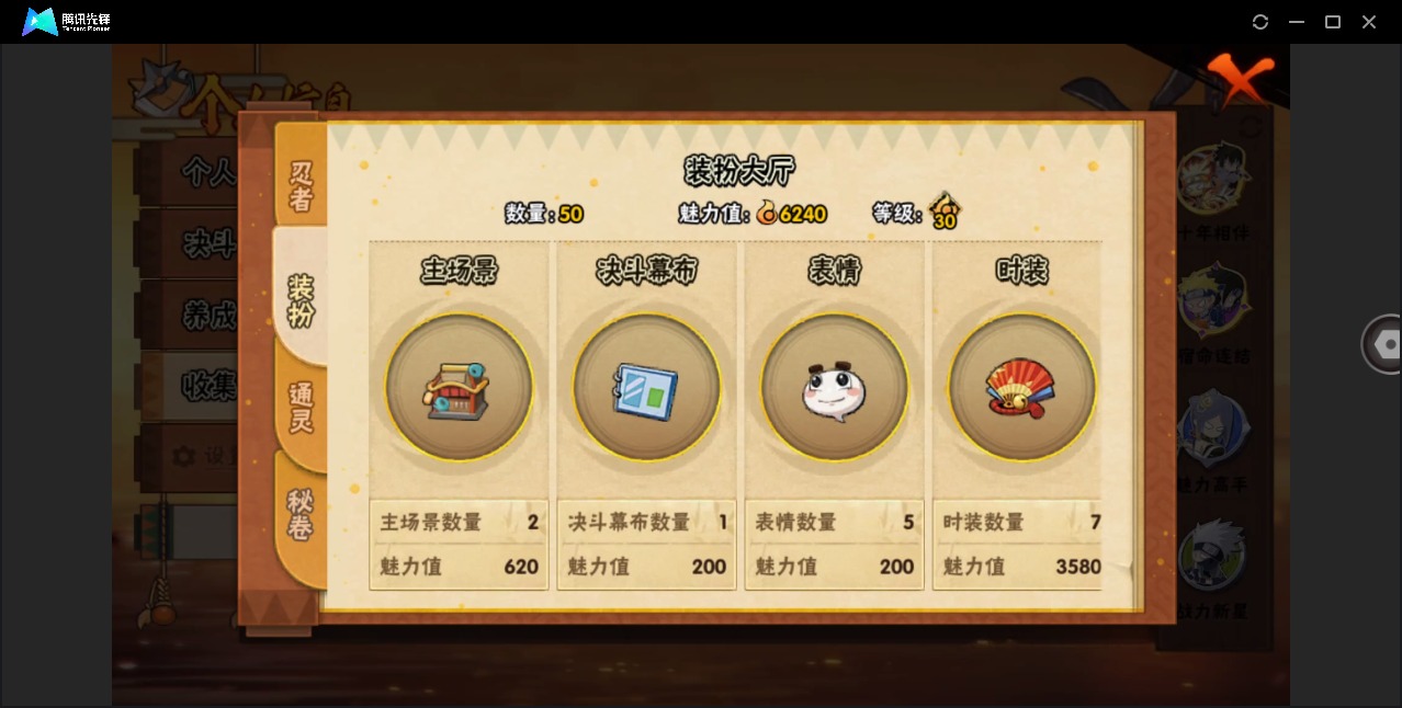 HYLX419544火影忍者账号详情图6