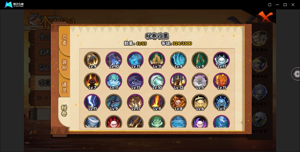 HYLX419544火影忍者账号详情图8