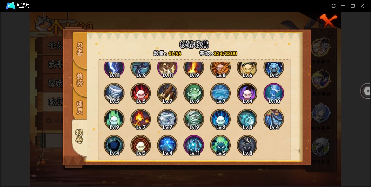 HYLX419544火影忍者账号详情图9