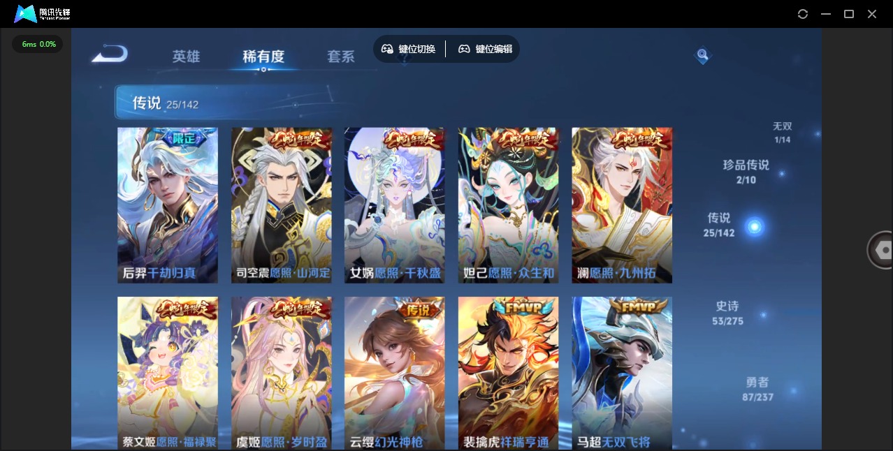 WZQM4214960王者荣耀账号详情图9