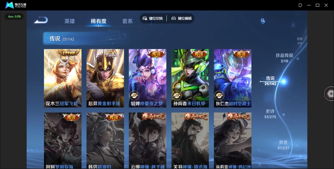 WZQM4214960王者荣耀账号详情图11