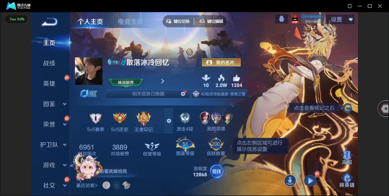 WZQM4237827王者荣耀账号详情图4