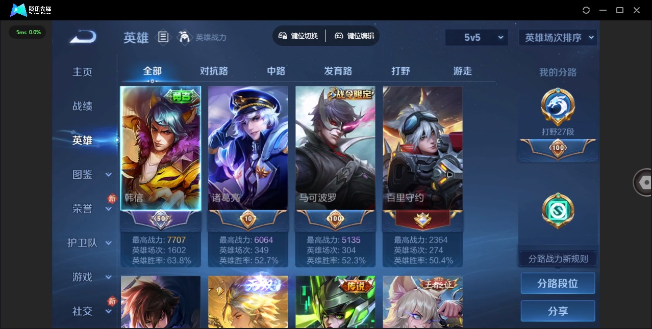 WZQM4237827王者荣耀账号详情图5