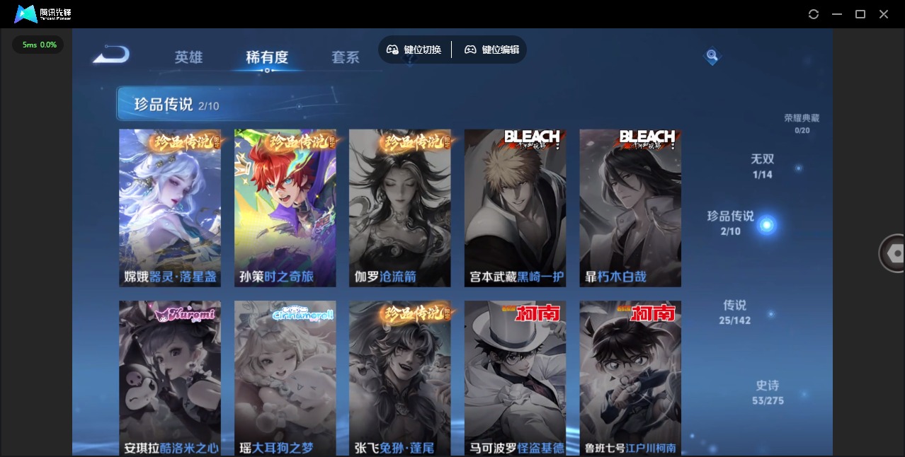 WZQM4237827王者荣耀账号详情图8