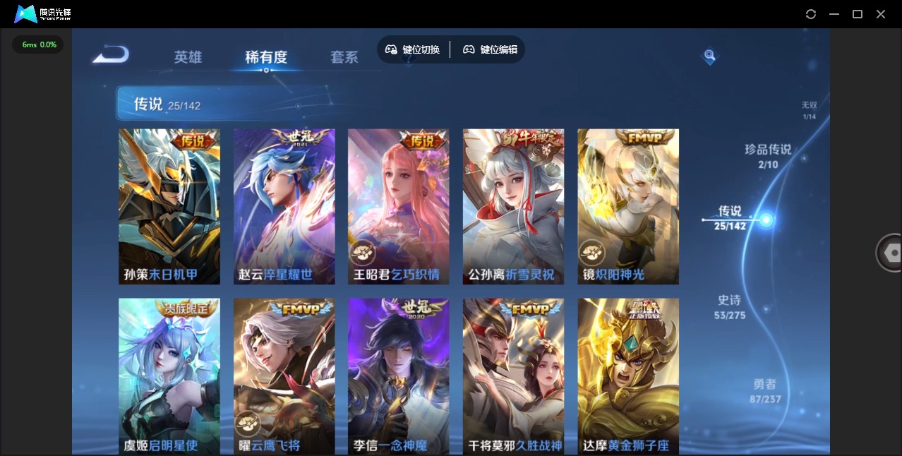 WZQM4237827王者荣耀账号详情图10