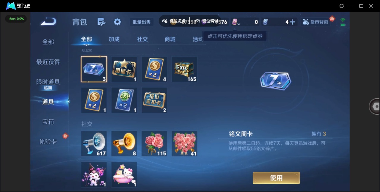 WZQM4237827王者荣耀账号详情图13