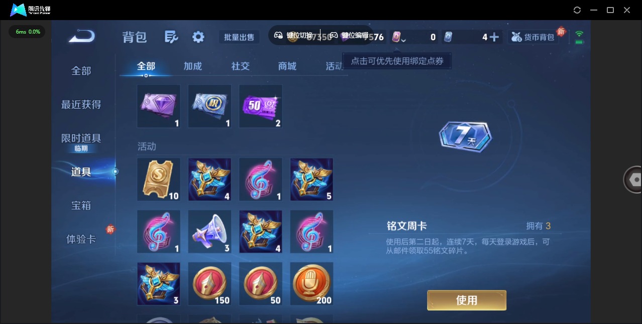 WZQM4237827王者荣耀账号详情图14