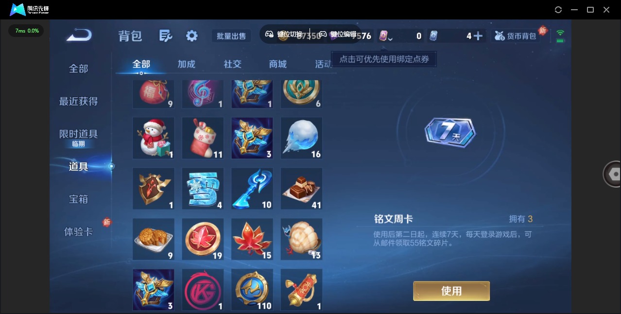 WZQM4237827王者荣耀账号详情图15