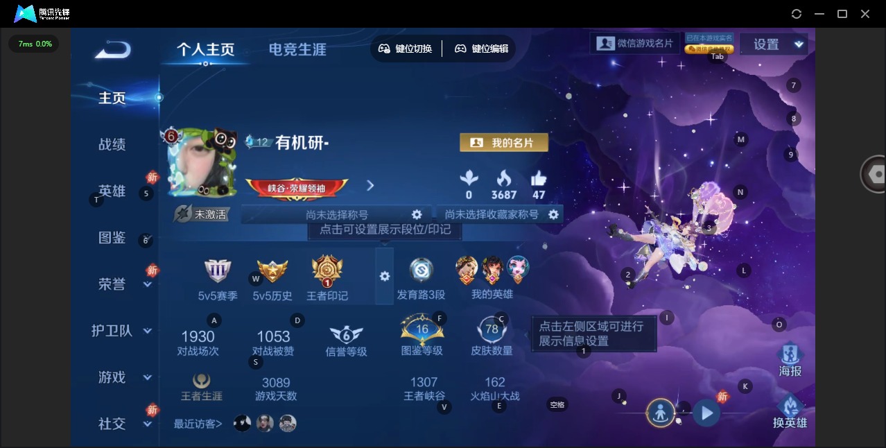 WZLX4220241王者荣耀账号详情图2