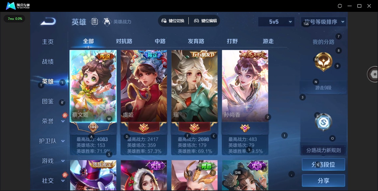 WZLX4220241王者荣耀账号详情图3