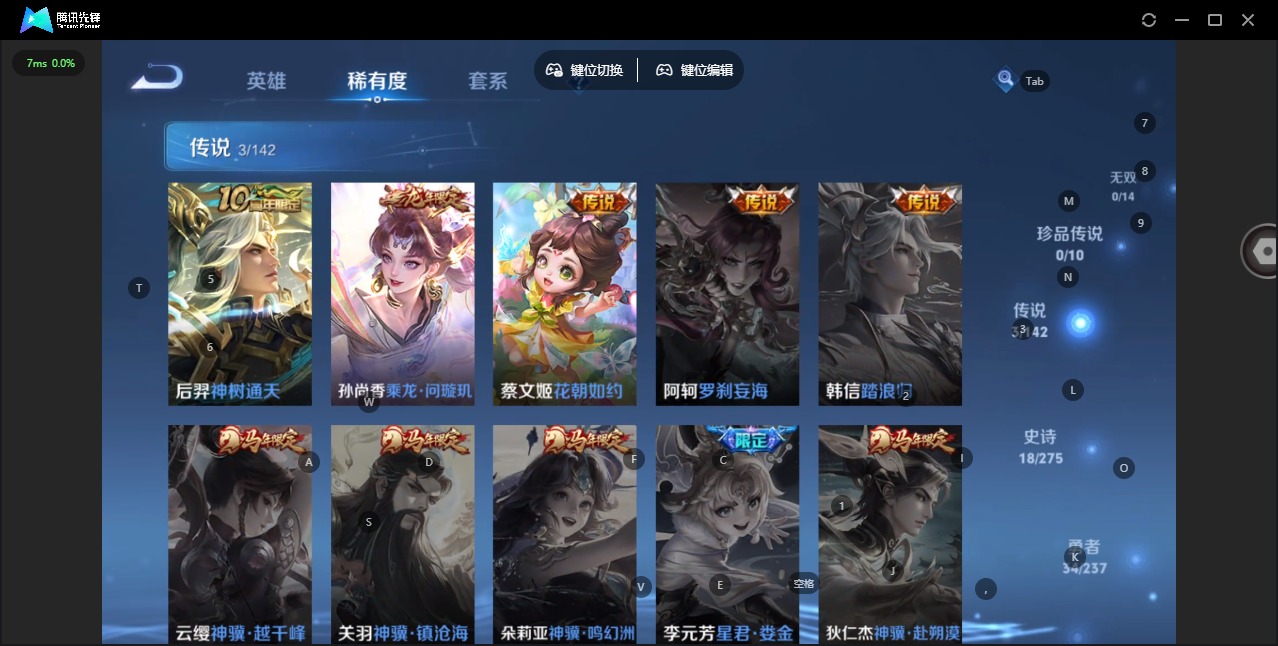 WZLX4220241王者荣耀账号详情图5