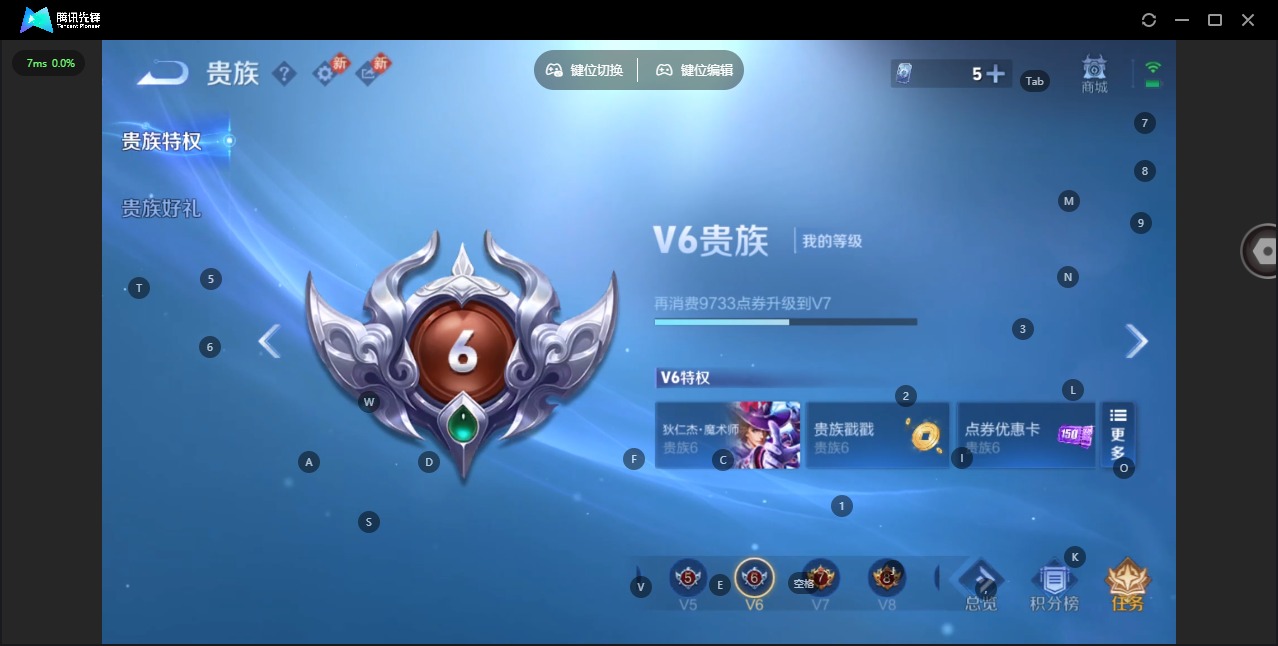 WZLX4220241王者荣耀账号详情图11