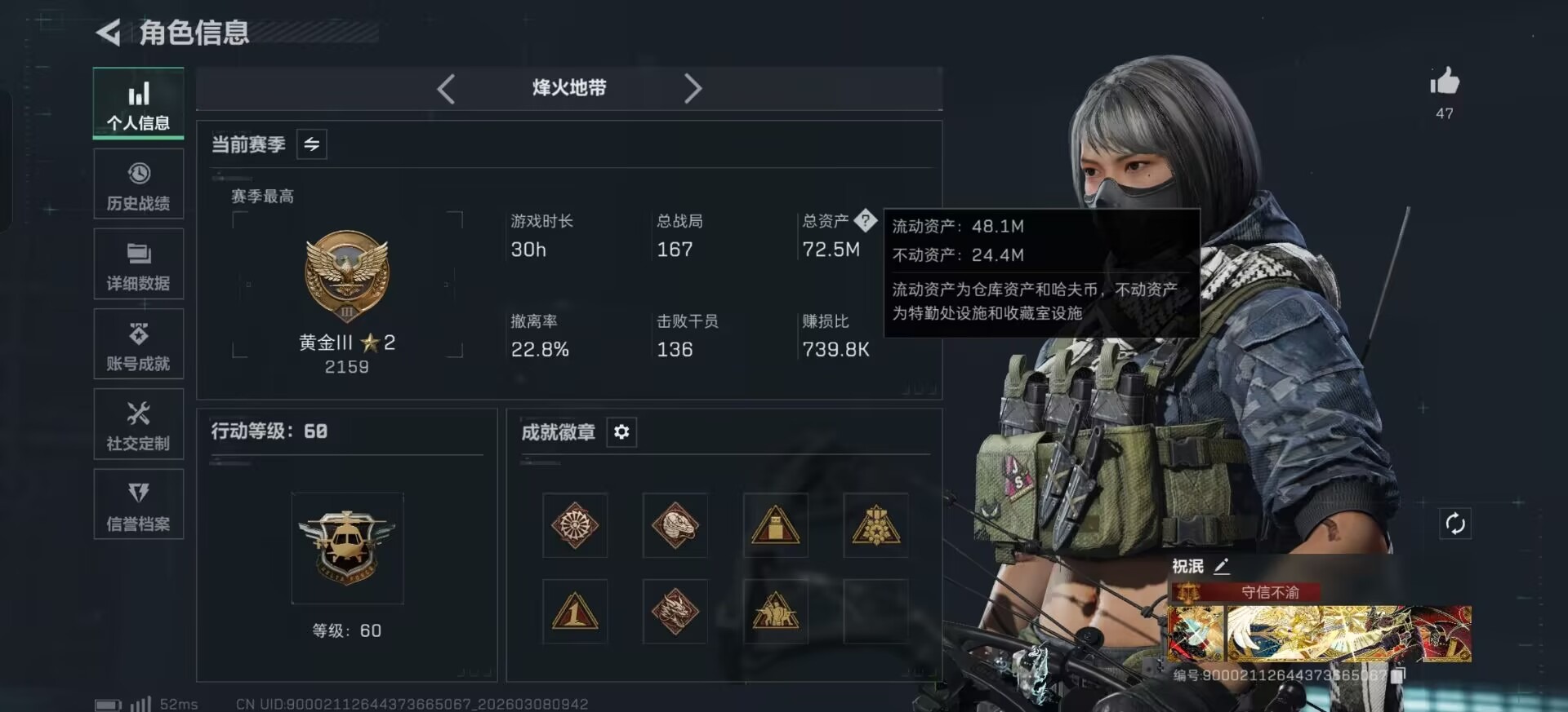 SJZCMW469114三角洲行动账号详情图5