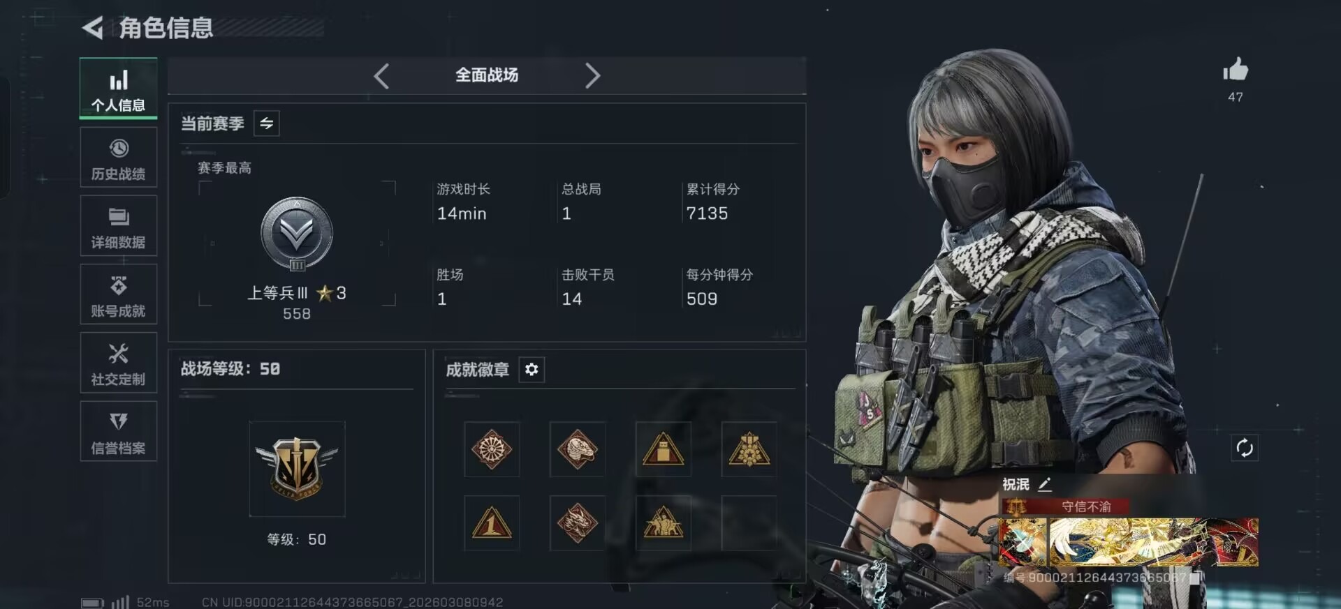 SJZCMW469114三角洲行动账号详情图7