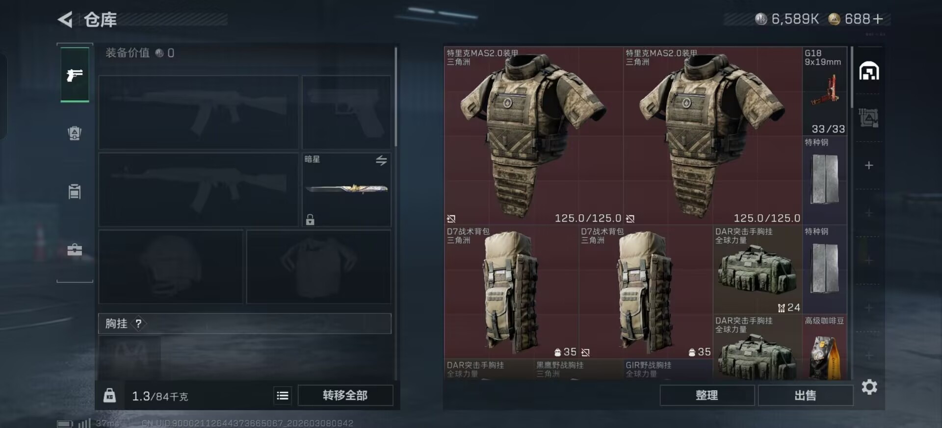 SJZCMW469114三角洲行动账号详情图6