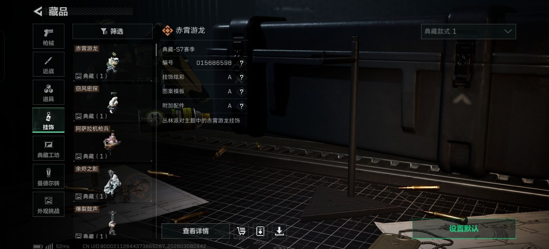 SJZCMW469114三角洲行动账号详情图12