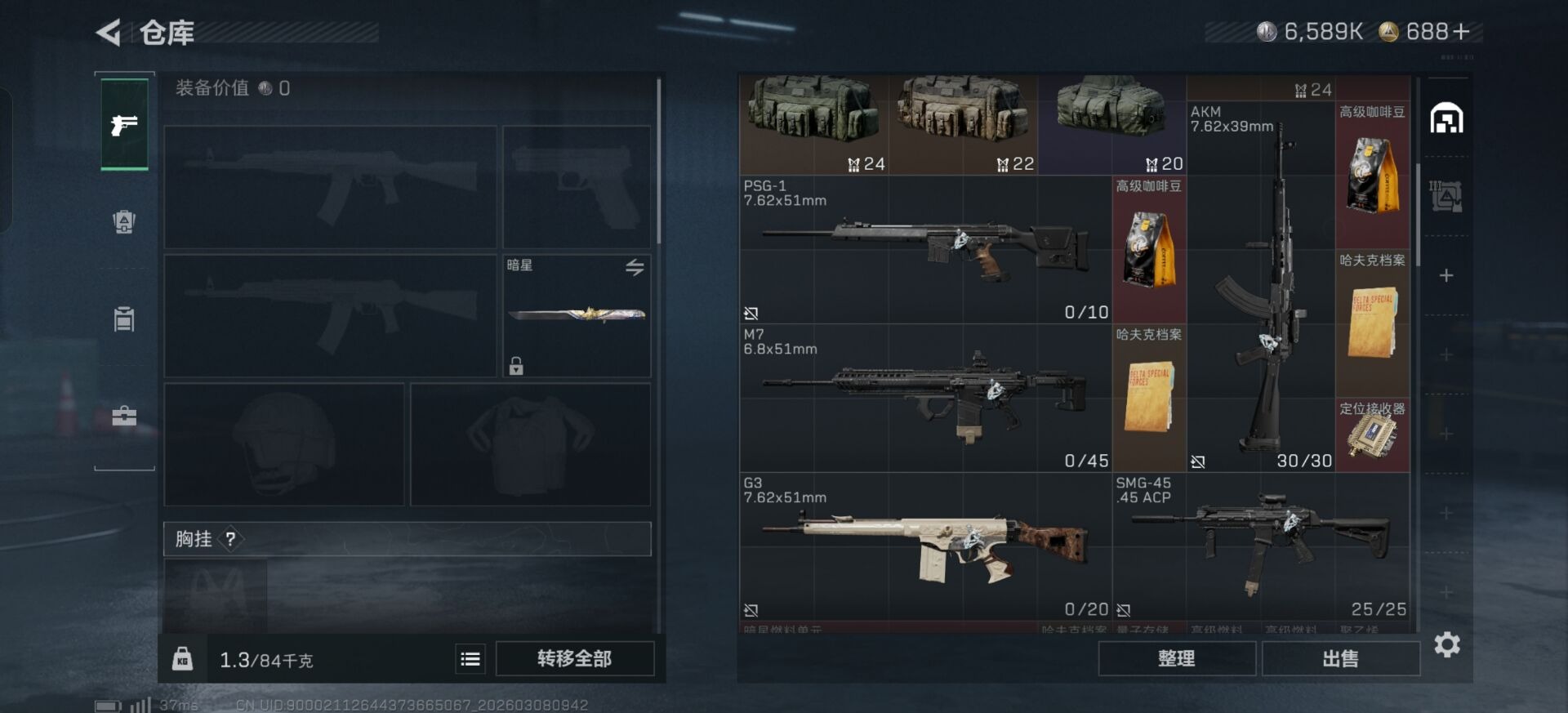 SJZCMW469114三角洲行动账号详情图14