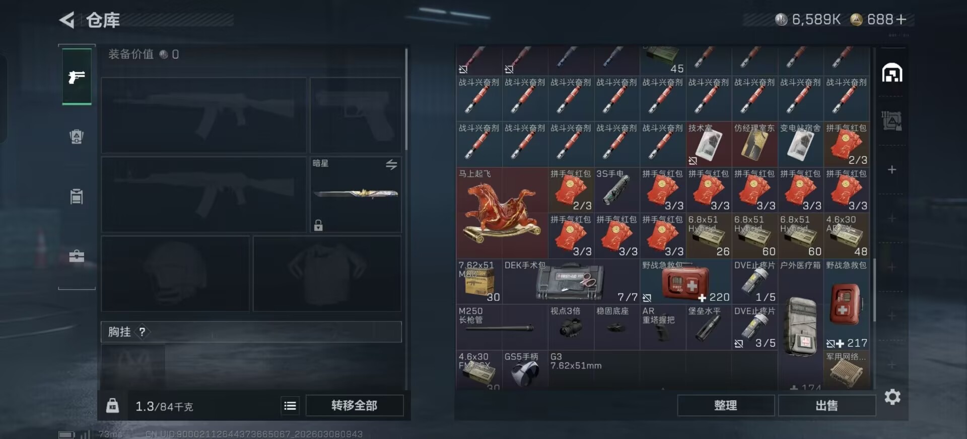 SJZCMW469114三角洲行动账号详情图15