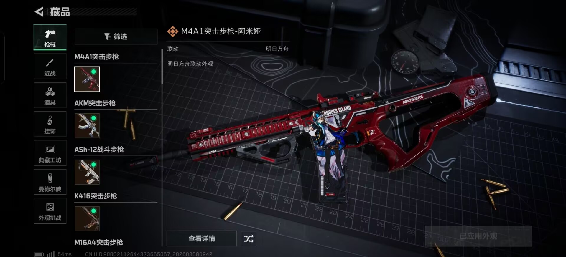 SJZCMW469114三角洲行动账号详情图17