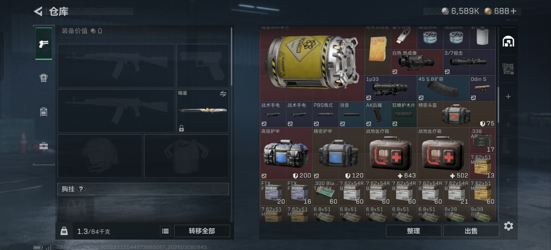 SJZCMW469114三角洲行动账号详情图20