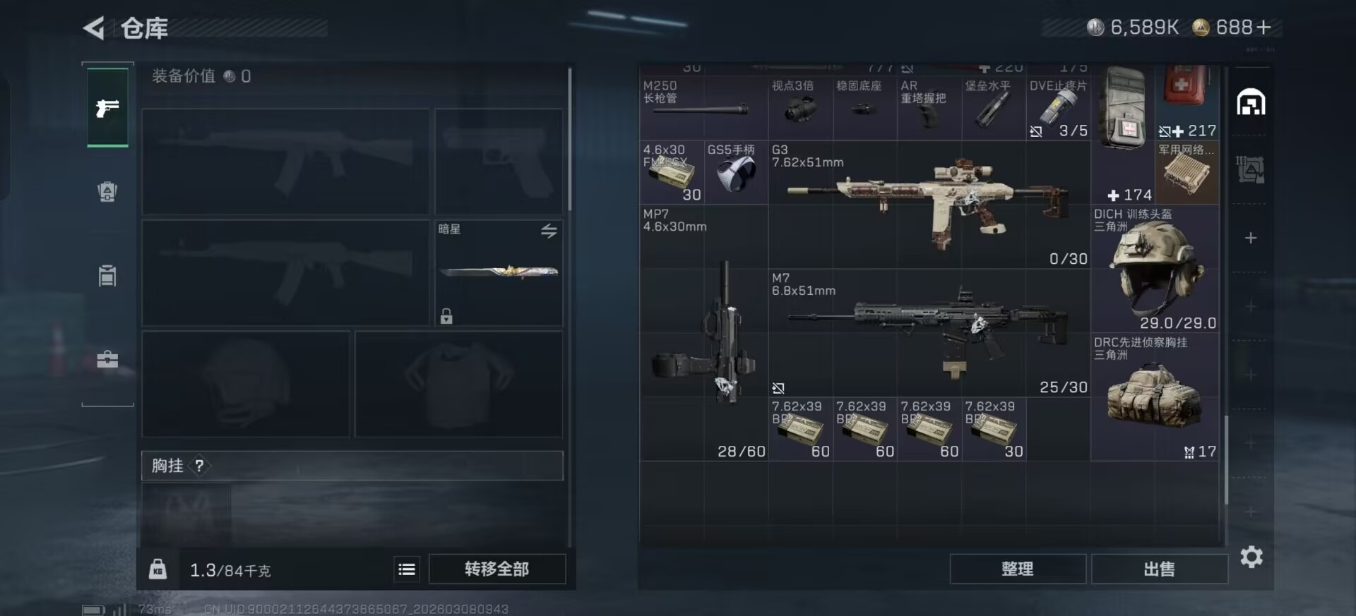 SJZCMW469114三角洲行动账号详情图19