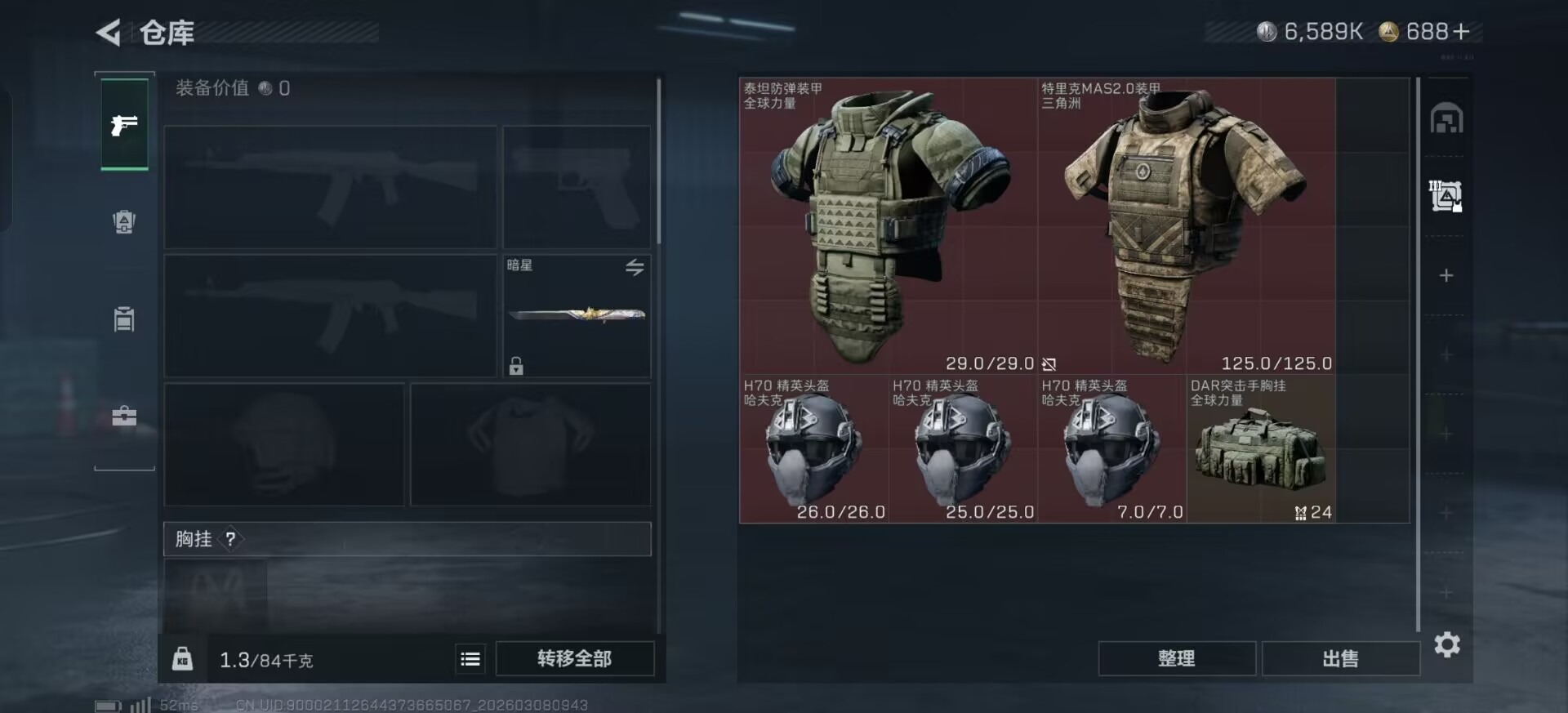 SJZCMW469114三角洲行动账号详情图21