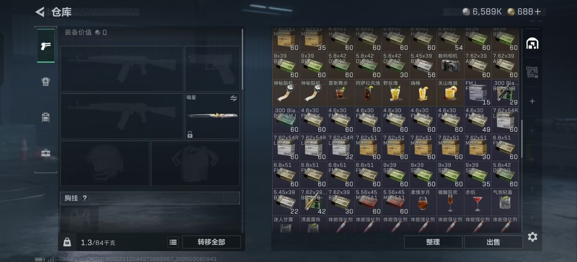 SJZCMW469114三角洲行动账号详情图25