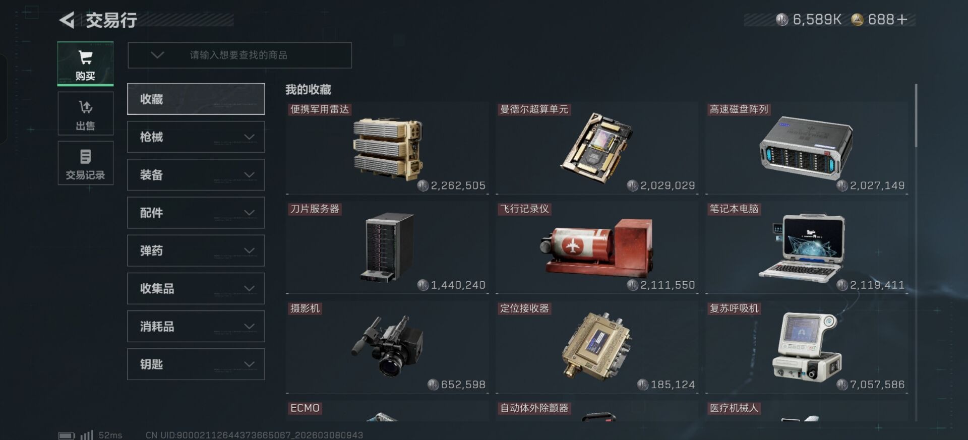 SJZCMW469114三角洲行动账号详情图26