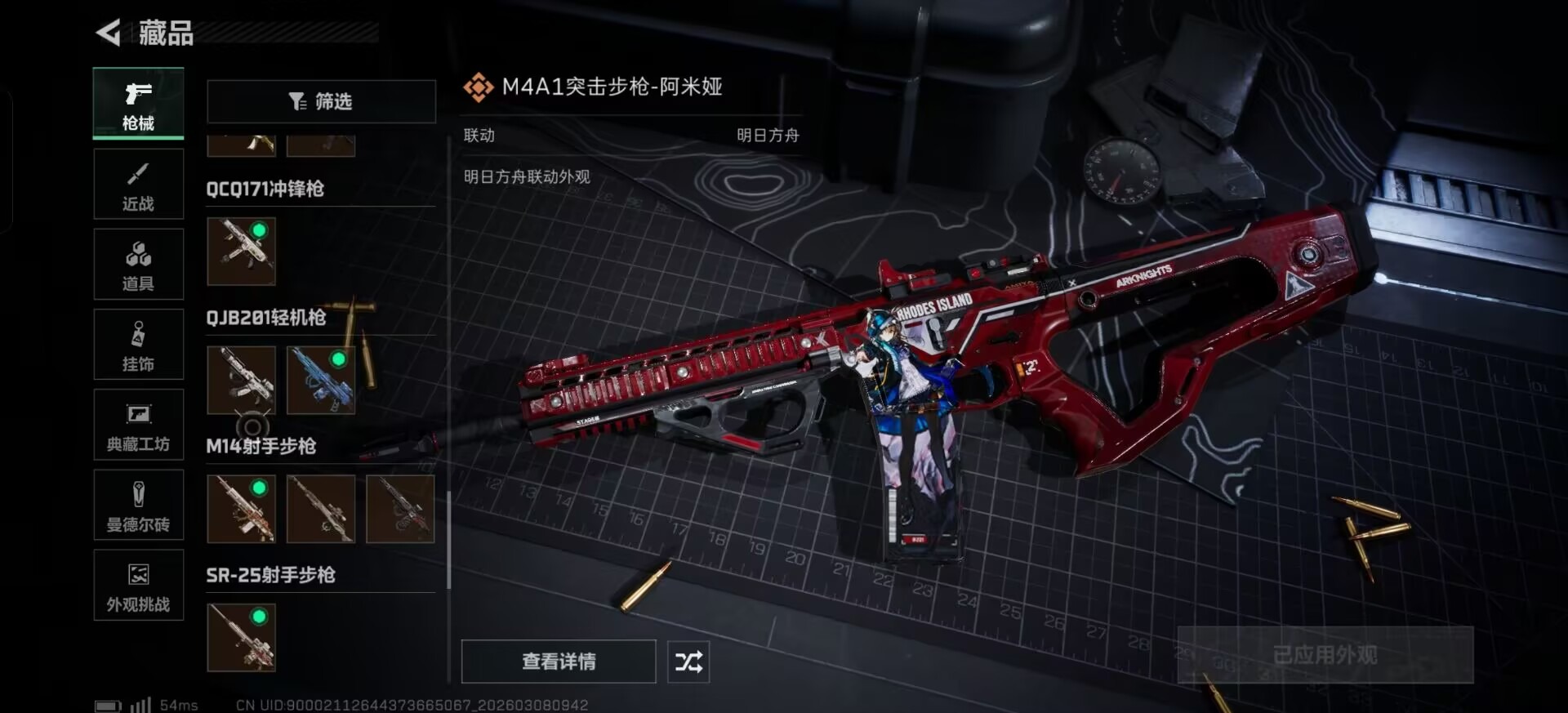 SJZCMW469114三角洲行动账号详情图28