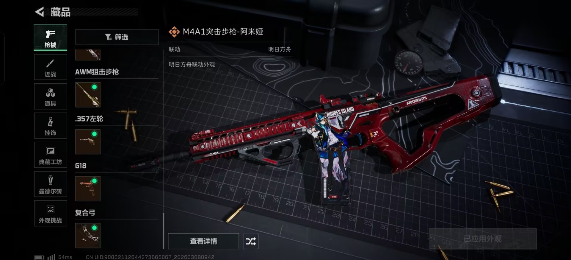 SJZCMW469114三角洲行动账号详情图27