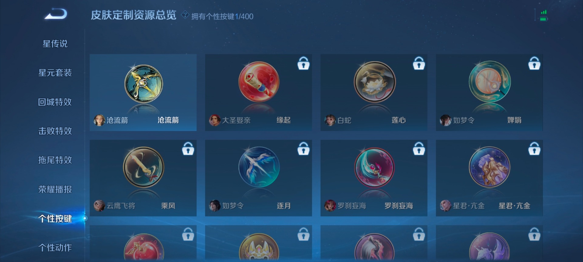 WZLX4219772王者荣耀账号详情图2