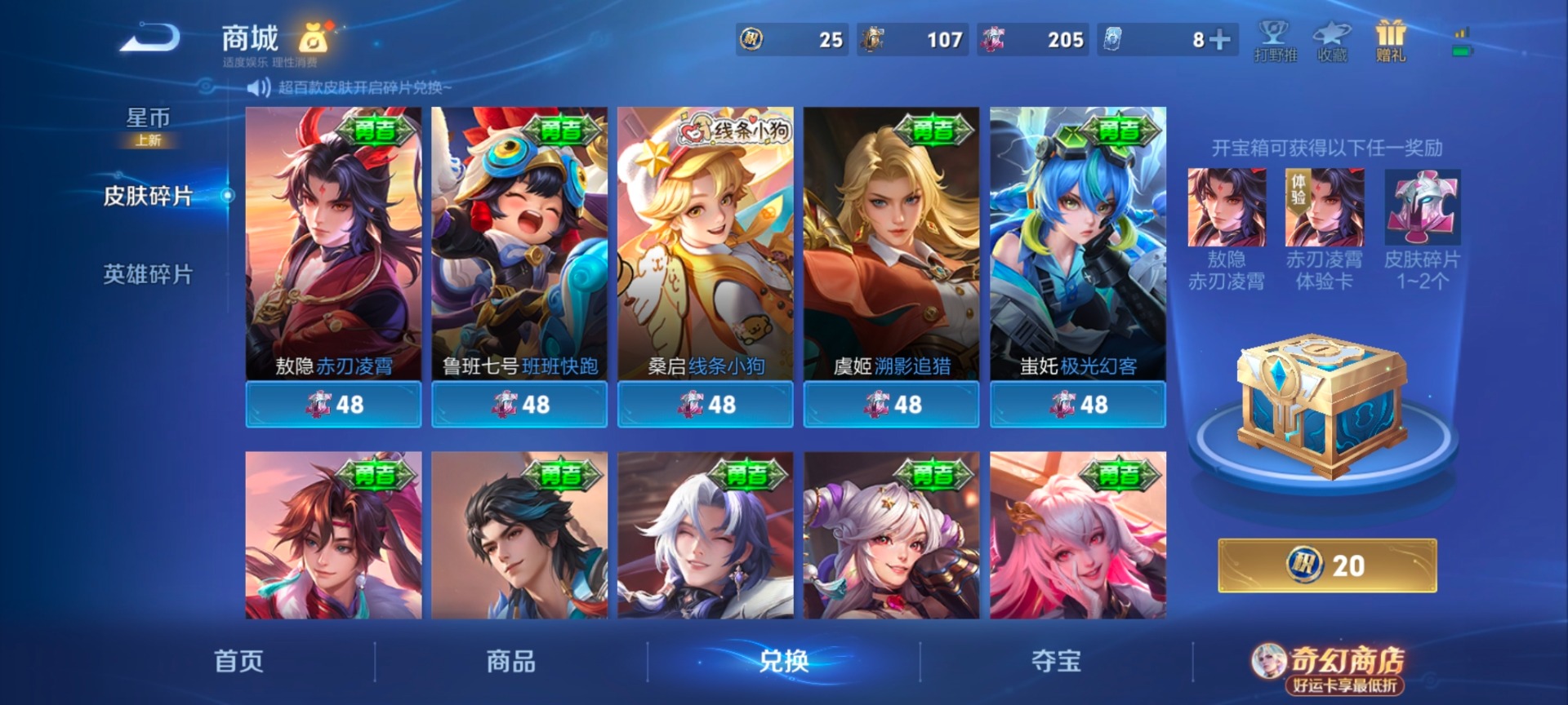 WZLX4219772王者荣耀账号详情图6