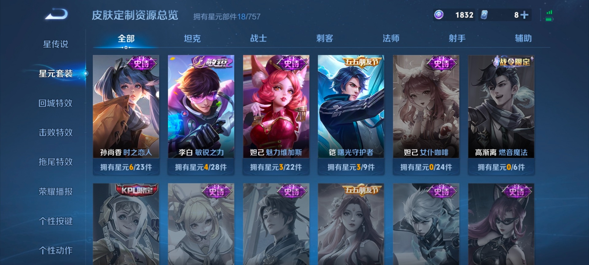 WZLX4219772王者荣耀账号详情图11