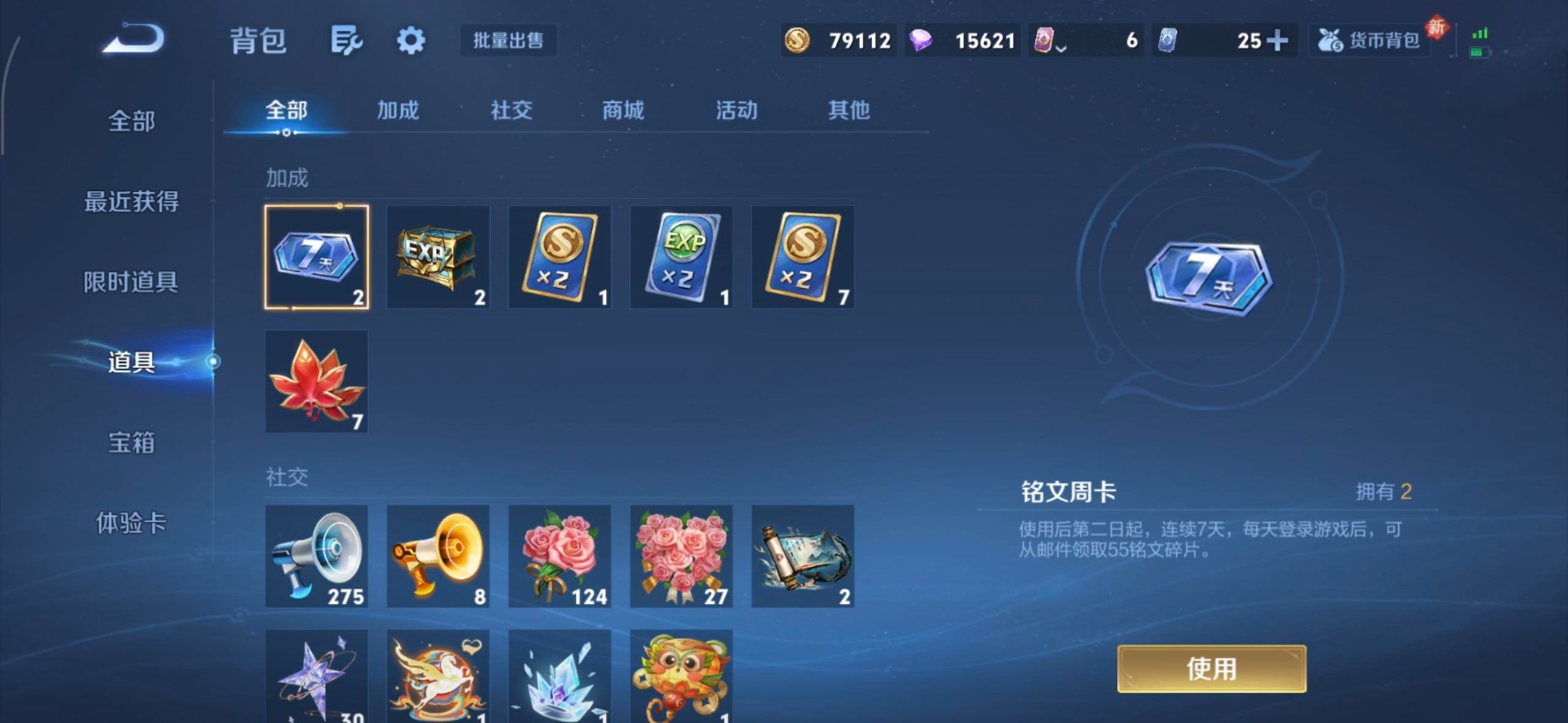 WZQM4215042王者荣耀账号详情图5