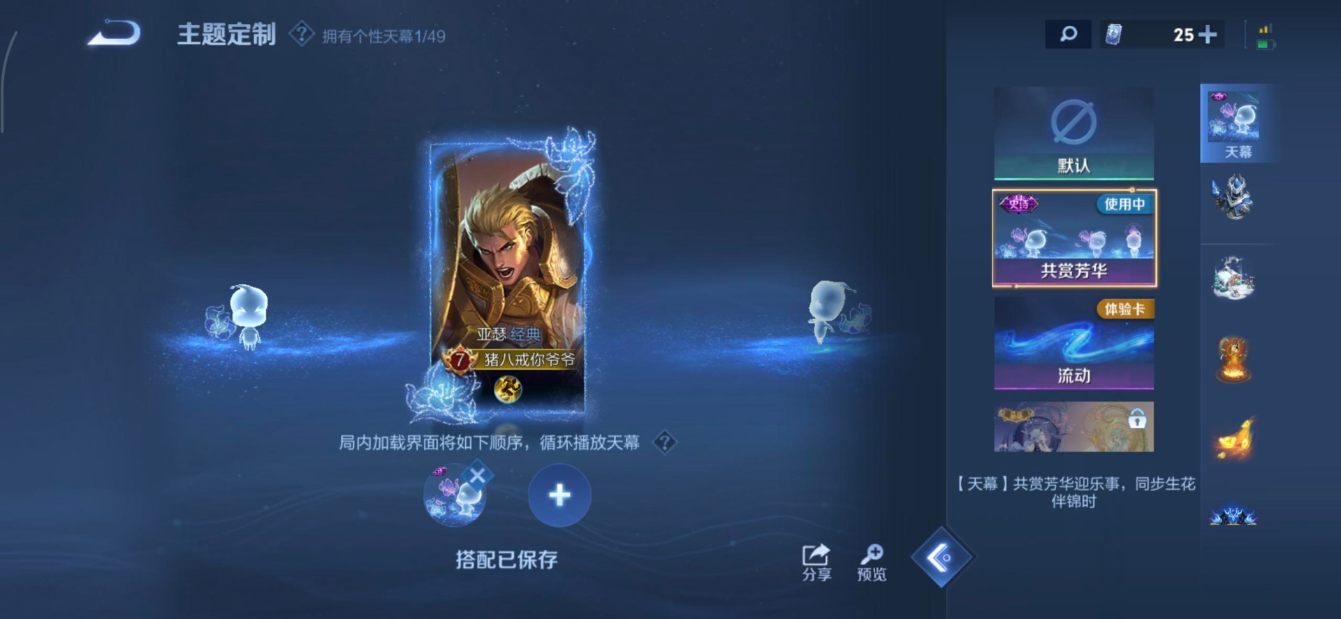 WZQM4215042王者荣耀账号详情图6