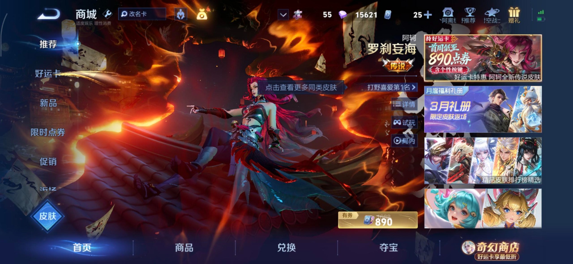 WZQM4215042王者荣耀账号详情图9