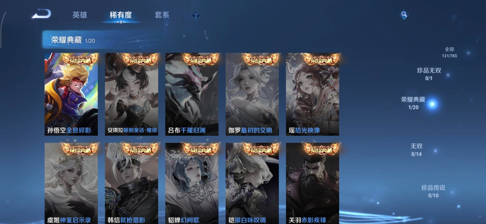 WZQM4215042王者荣耀账号详情图13