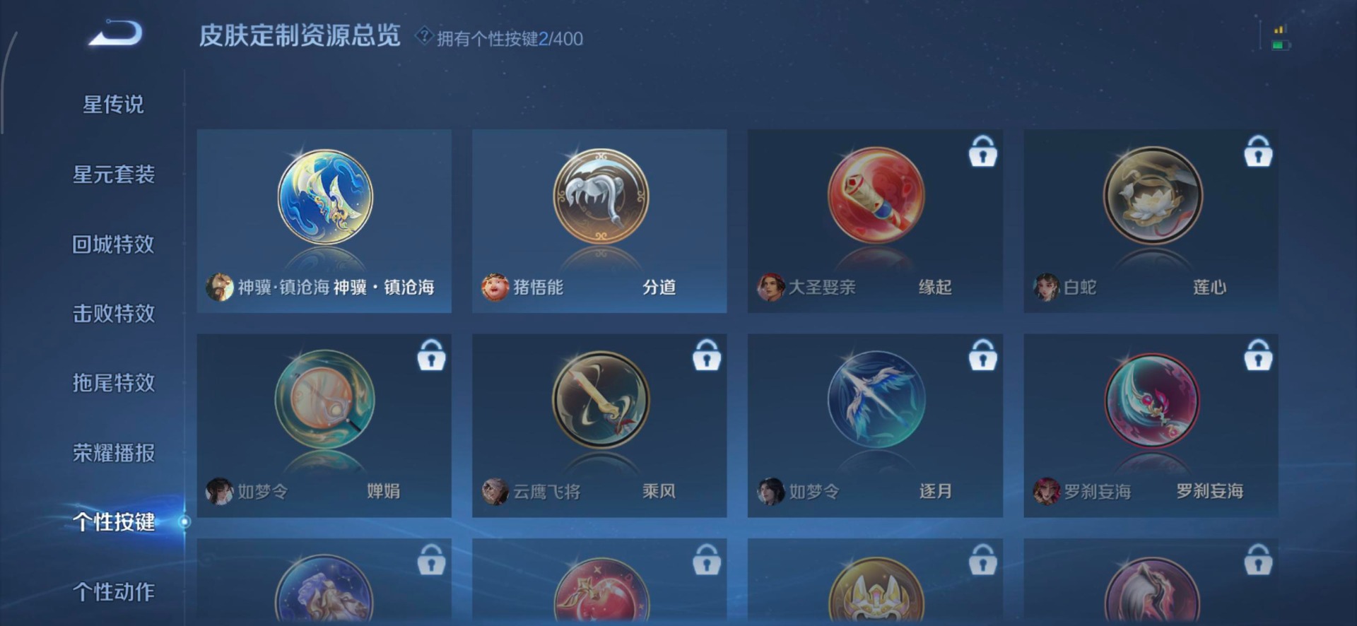 WZLX4237939王者荣耀账号详情图7