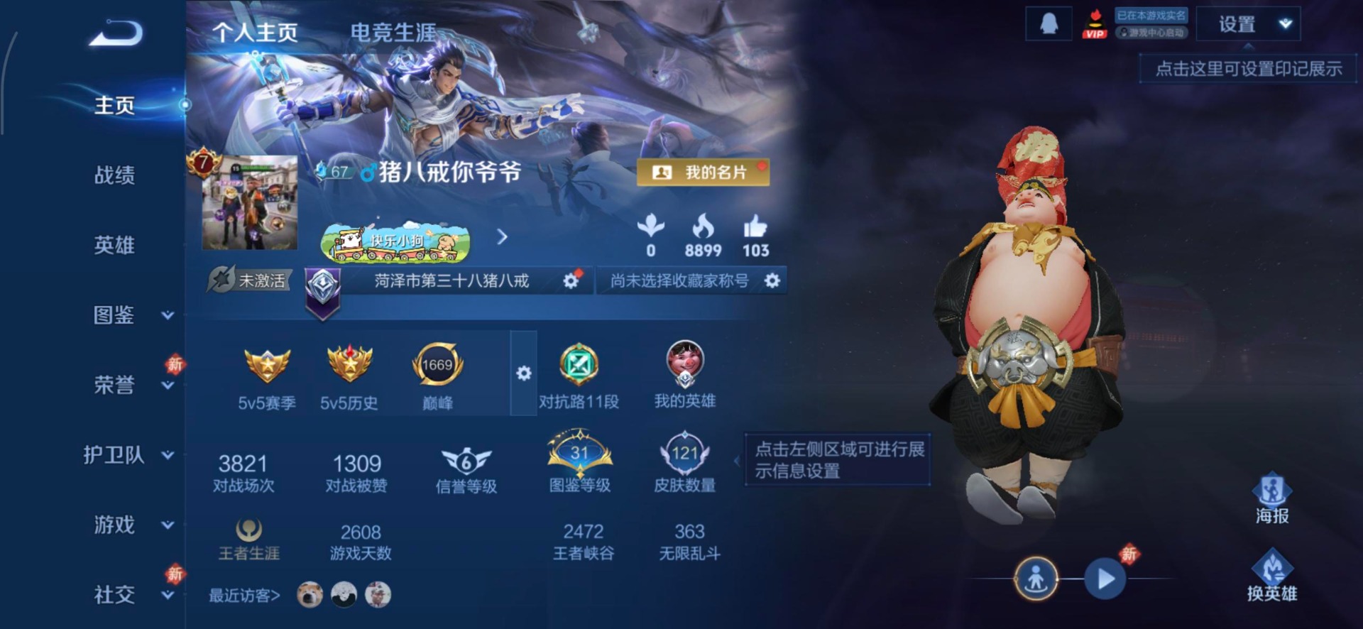 WZLX4237939王者荣耀账号详情图9