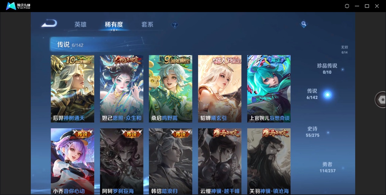 WZLX4219800王者荣耀账号详情图6