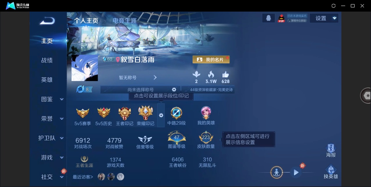 WZQM4237948王者荣耀账号详情图4 WZQM4237948王者荣耀账号详情图4