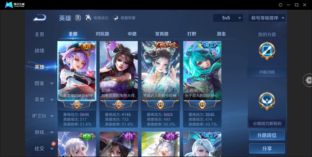 WZQM4237948王者荣耀账号详情图5 WZQM4237948王者荣耀账号详情图5