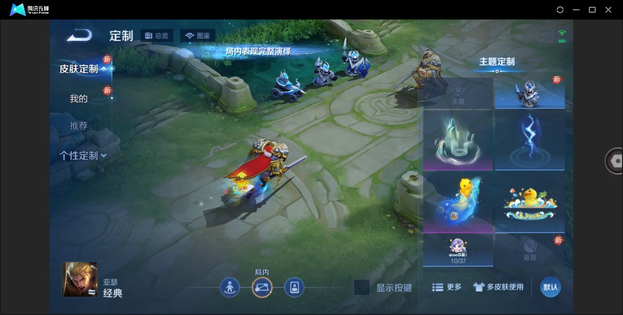 WZQM4237948王者荣耀账号详情图9 WZQM4237948王者荣耀账号详情图9