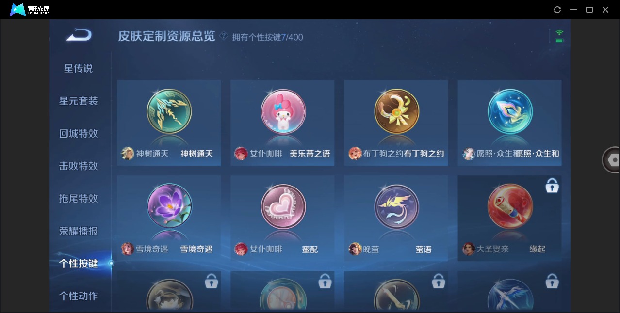 WZQM4237948王者荣耀账号详情图11 WZQM4237948王者荣耀账号详情图11