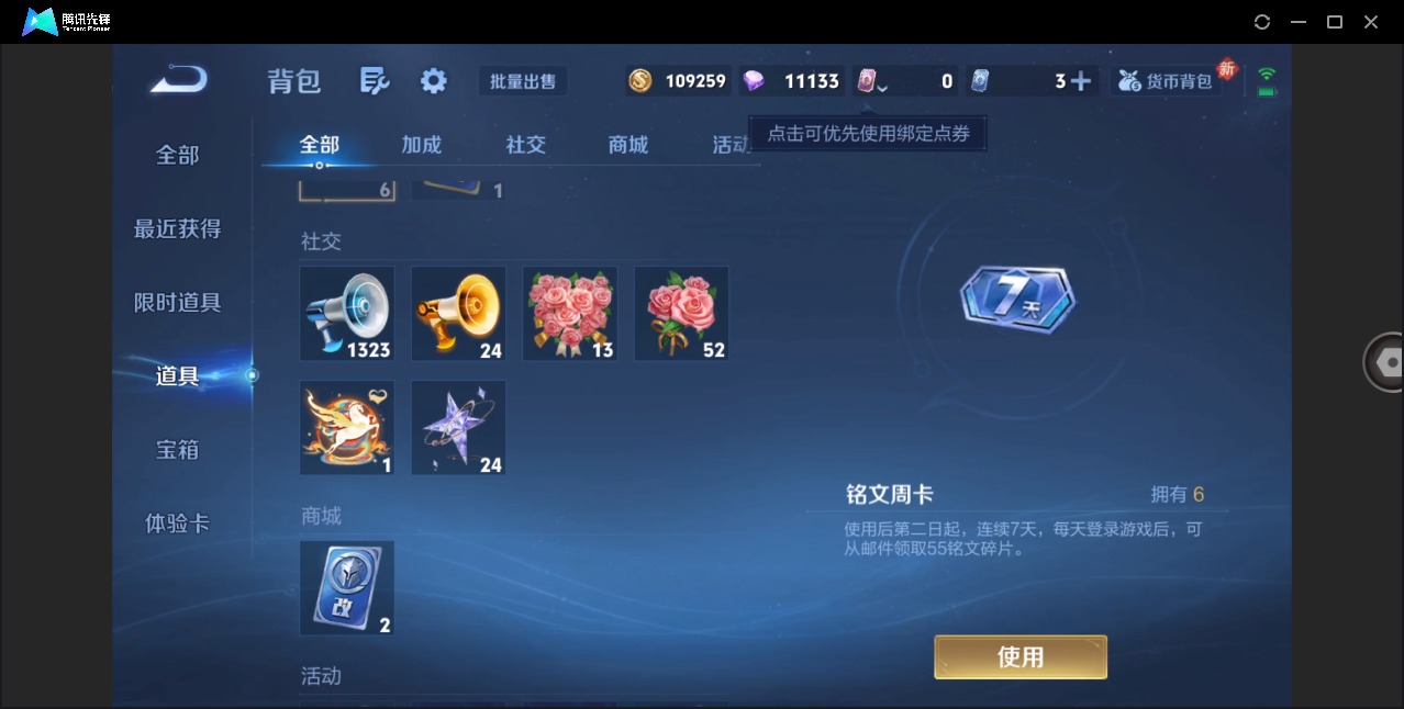 WZQM4237948王者荣耀账号详情图15 WZQM4237948王者荣耀账号详情图15