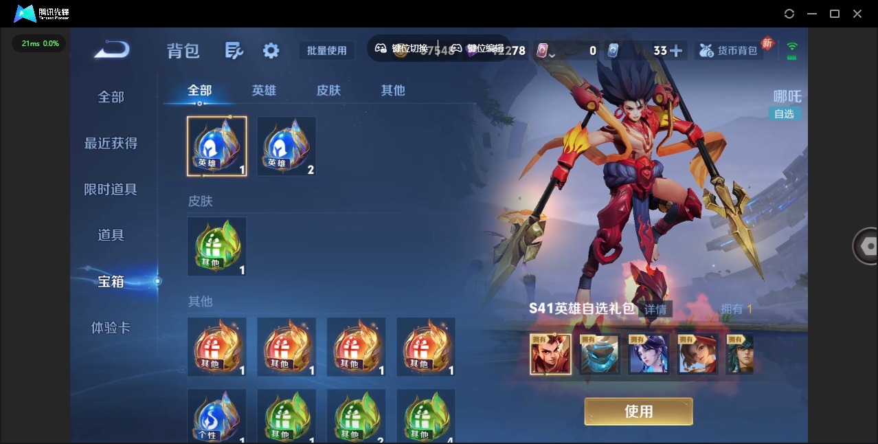 WZQM4215122王者荣耀账号详情图12