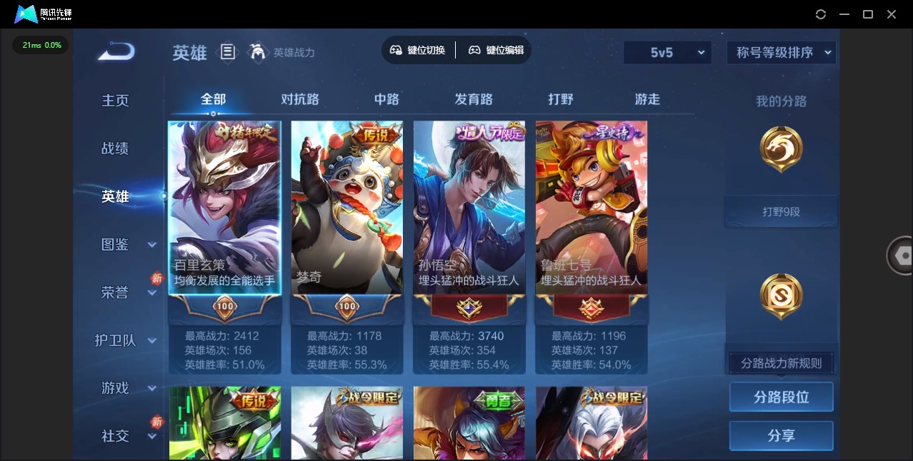 WZLX4238013王者荣耀账号详情图4 WZLX4238013王者荣耀账号详情图4